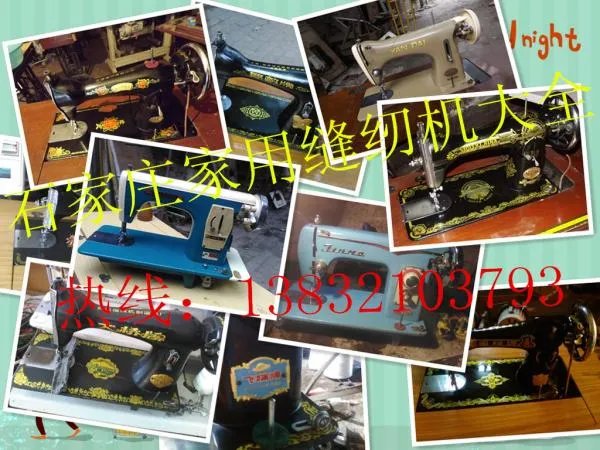 家用缝纫机大概多少钱一台？