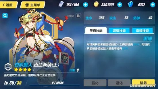 崩坏3爱酱套装详解 直江兼续满级属性解析