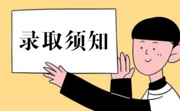 大专录取分数线是多少分