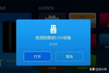 小米盒子怎么看电视直播，最新方法？