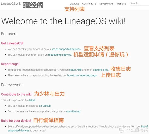 一张图，带你玩转安卓刷机！