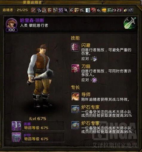 WOW哈里森琼斯双炉石注意事项 魔兽世界哈里森琼斯怎么洗成双炉石特长