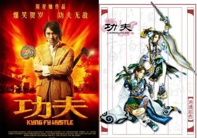 国内十大同名电影网游