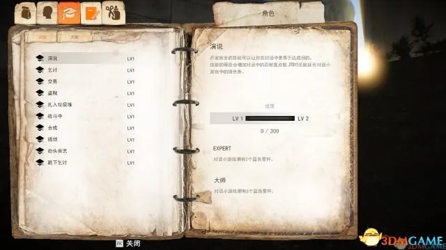 3DM汉化组 《乞丐模拟器》完整汉化硬盘版发布
