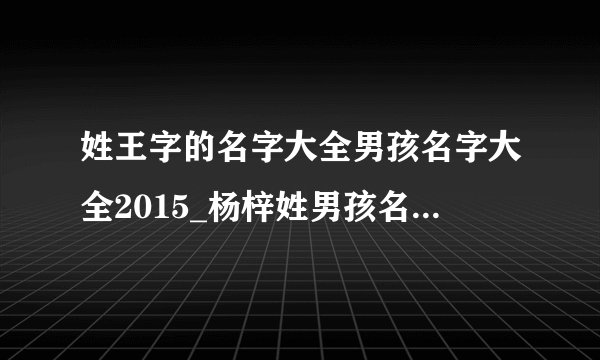 弟弟讲水浒,经常张冠李戴中的张是什么意思?