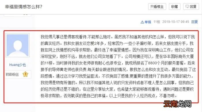 全国著名情感挽回机构，你所不知道的情感挽回机构的内幕