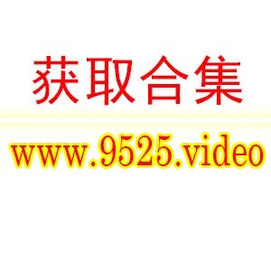 绝对侵占广播剧mp3 最好两个版本都有 非常感谢啊