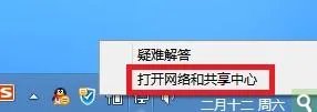 win8.1怎么开启wifi热点