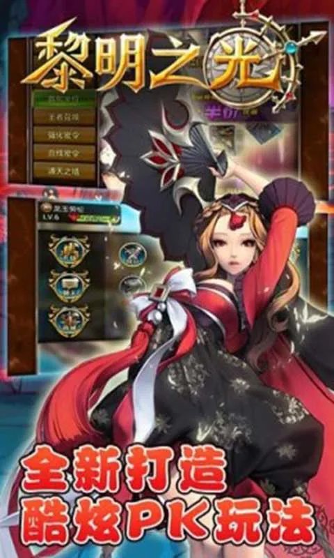 黎明之光好玩吗 黎明之光玩法简介