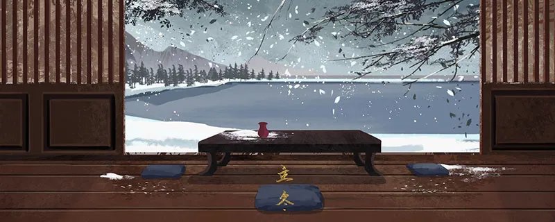 立冬和冬至什么区别 立冬和冬至是一样吗