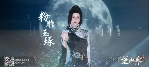 逆水寒手游捏脸数据大全最新一览