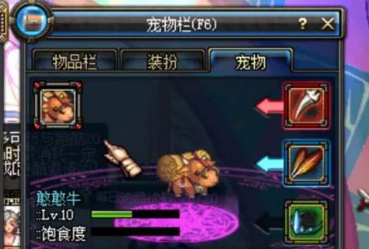 憨憨牛什么属性