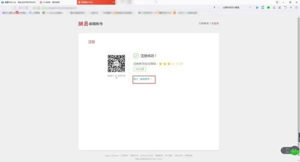 163公共邮箱如何登陆?