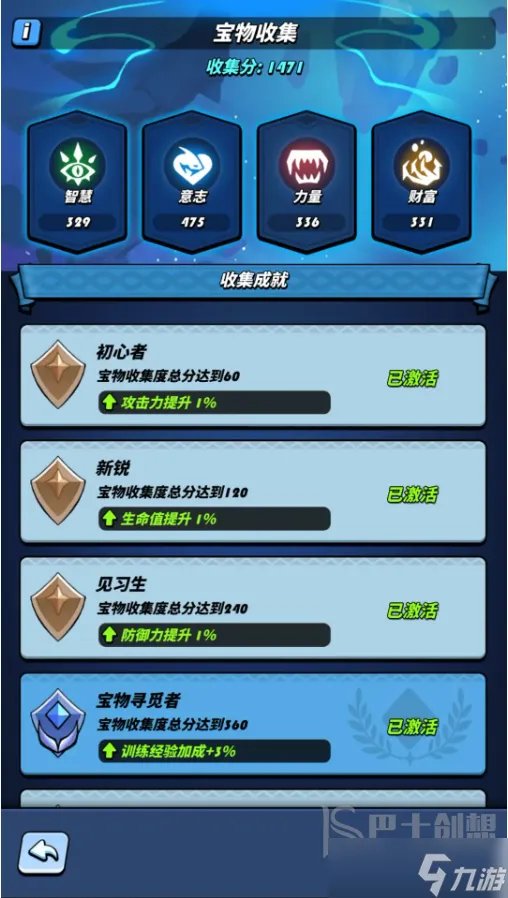 飞吧龙骑士宝物有什么 宝物收集成就攻略