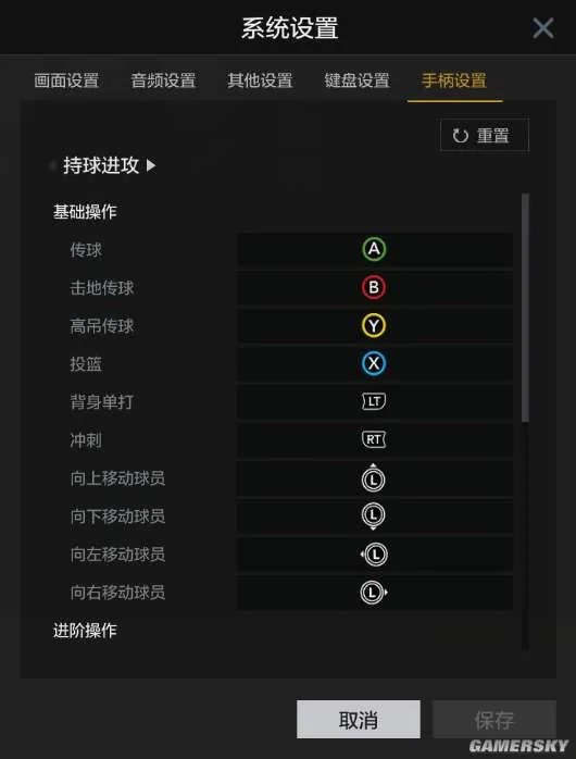 NBA2KOL2基础按键Xbox手柄预设一览