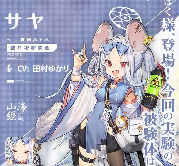 《蔚蓝档案》纱绫玩法攻略