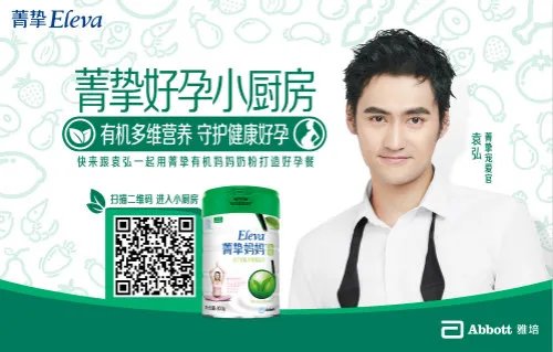雅培推出菁挚有机妈妈奶粉和儿童奶粉 从孕期开始全阶段有机呵护