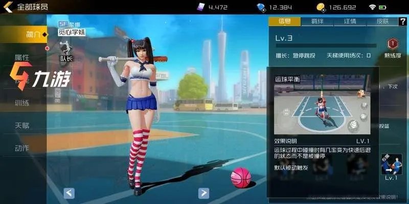 街篮2哪个角色好用 强力球员角色选择推荐