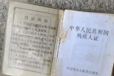 景区要求残疾人展示残疾部位，究竟是怎么回事？