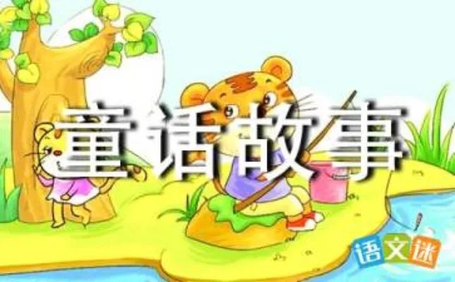 亨舍尔和格莱特的童话故事