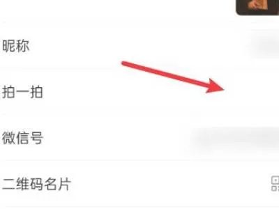 微信群拍一拍怎么设置自己的文字