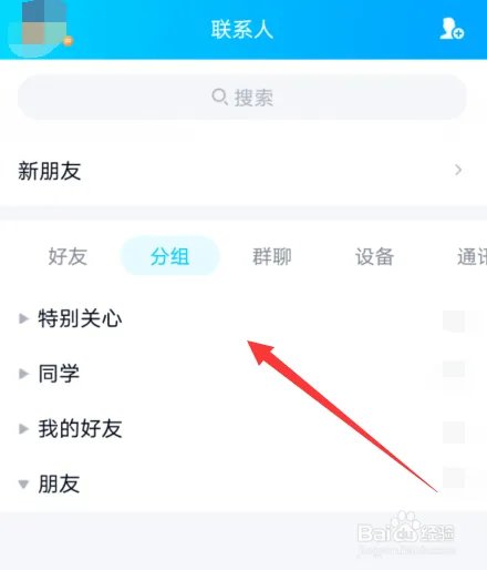 手机qq戳一戳在哪，手机qq如何戳一戳