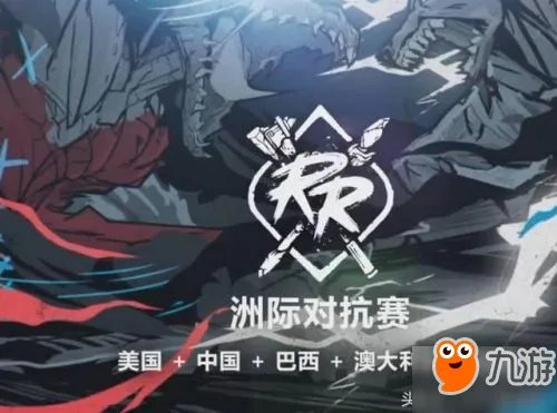 《lol》S8总决赛在哪举办 官方公布2018年赛事举办地