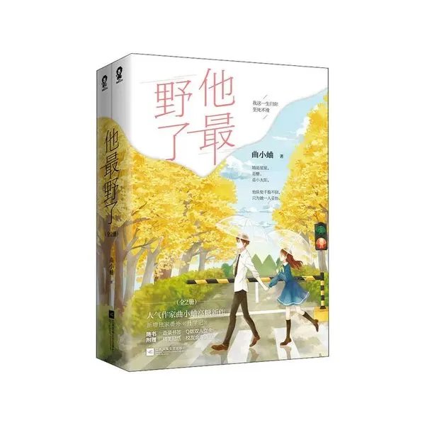 十大校园甜文-校园甜宠小说推荐