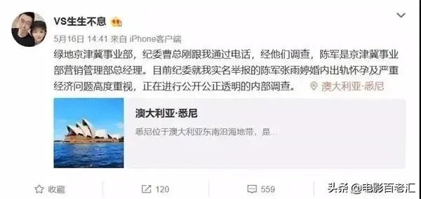 从王宝强到罗志祥，再到绿地高管和女下属，俞敏洪说的都应验了吗？