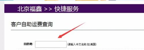 国际快递价格查询
