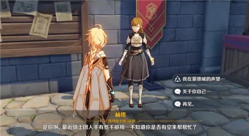 原神声望系统在哪