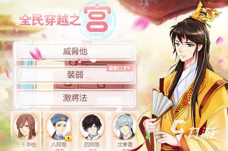 2023年特别好玩的女生游戏有哪些 女生爱玩的手游推荐