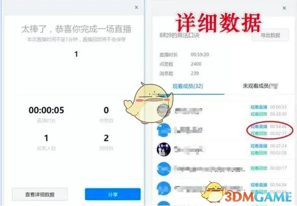 《钉钉》直播投屏电视电脑教程