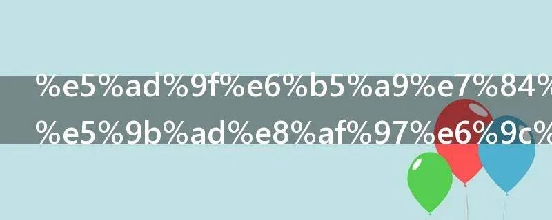 孟浩然的田园诗有哪些