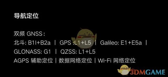 北斗导航系统连接教程