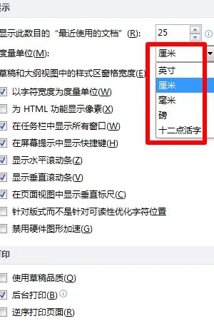 一磅等于多少厘米