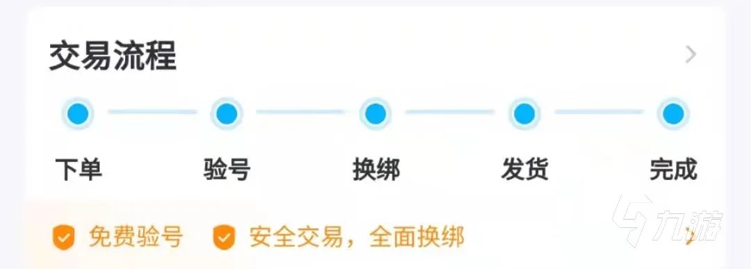 暴雪账号交易哪个平台靠谱 安全靠谱的暴雪游戏账号平台推荐