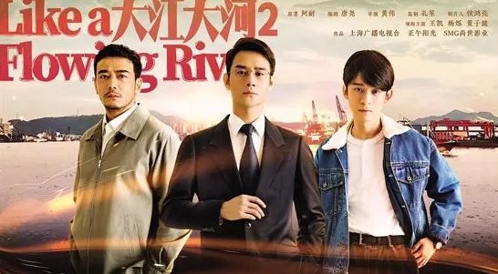 电视剧大江大河总共多少集