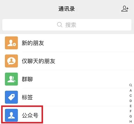 31会议微信签到教程