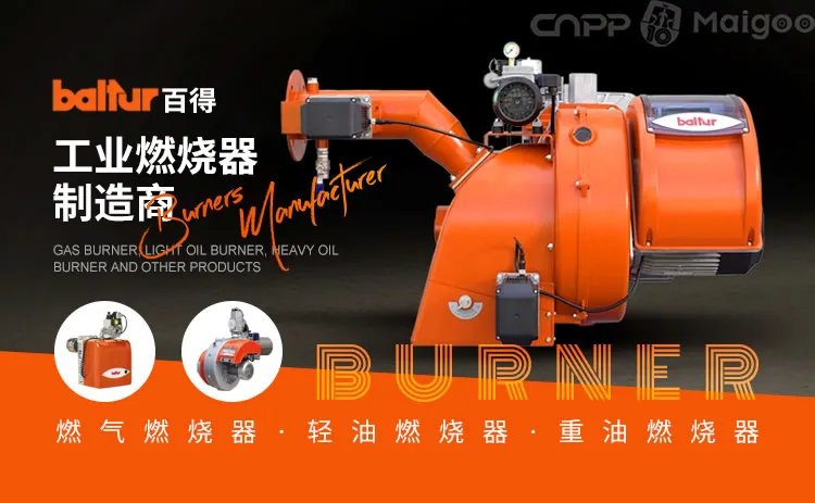 燃烧器品牌大全 燃烧器知名品牌名录【品牌库】