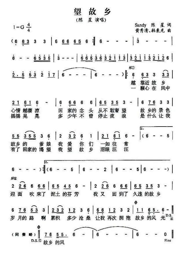 望故乡简谱