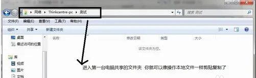 怎样用一根网线连接两台电脑,并相互传输文件