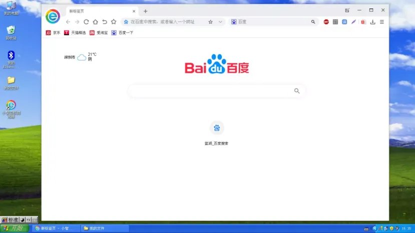 小智双核浏览器