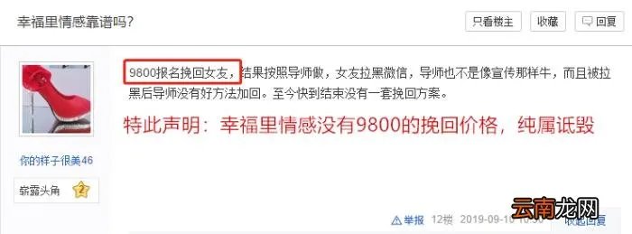 全国著名情感挽回机构，你所不知道的情感挽回机构的内幕