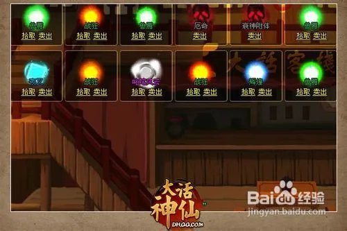 大话神仙实用攻略大话神仙秘籍