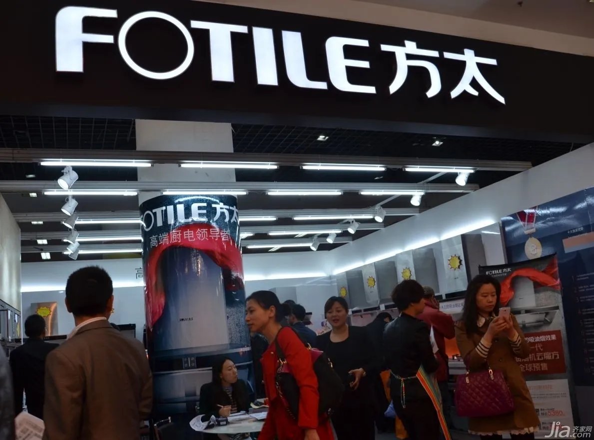 齐家网品牌专享日第一季 方太电器16城联动