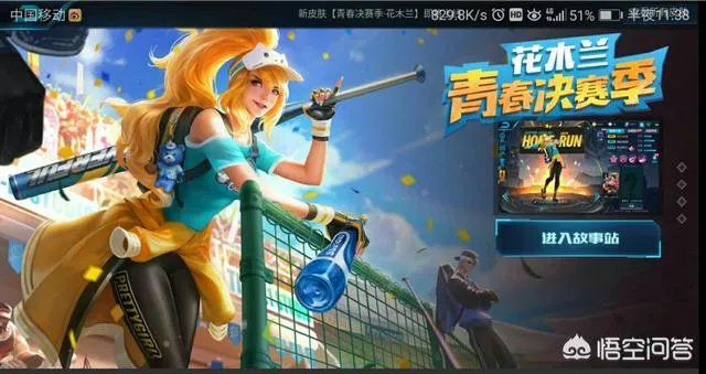 花木兰出新皮肤了，各位大佬觉得值得入手吗？