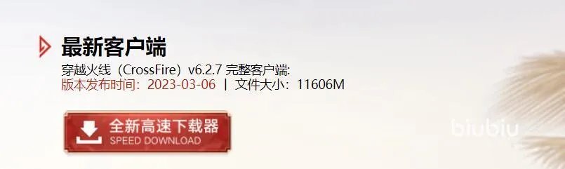 cf一看录像就闪退怎么解决 热门的cf加速器有哪些