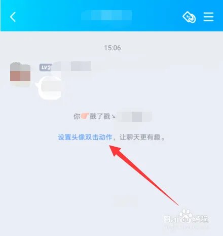 手机qq戳一戳在哪，手机qq如何戳一戳