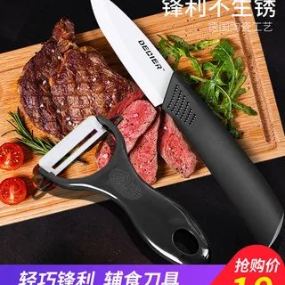 陶瓷水果刀价格